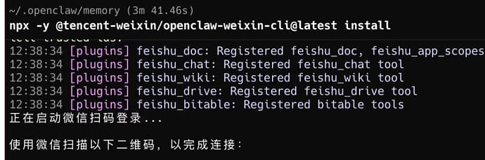 微信 OpenClaw CLI 安装后生成的扫码二维码界面